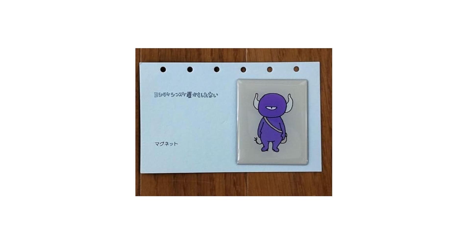 Amazon.co.jp: ヨシタケシンスケ展 限定 アイツ あいつ